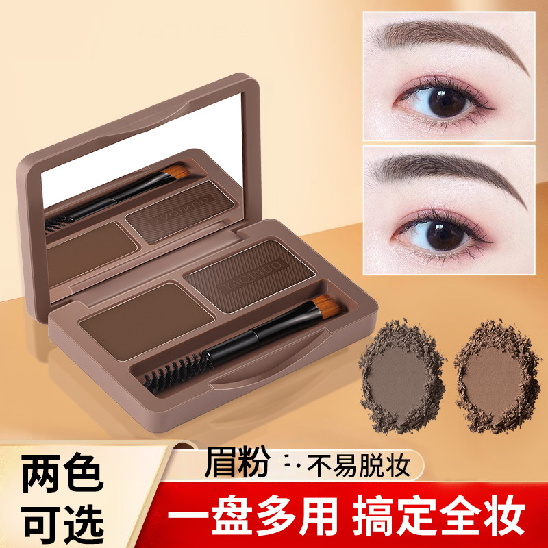 正品佳琦推荐防不丝柔立体眉粉水汗晕染不易脱妆初学者画眉神器