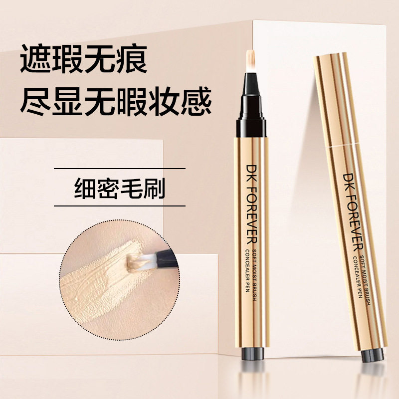 正品小红书推荐遮瑕笔遮盖黑眼圈痘印斑点亮肤脸部毛刷按压式遮瑕