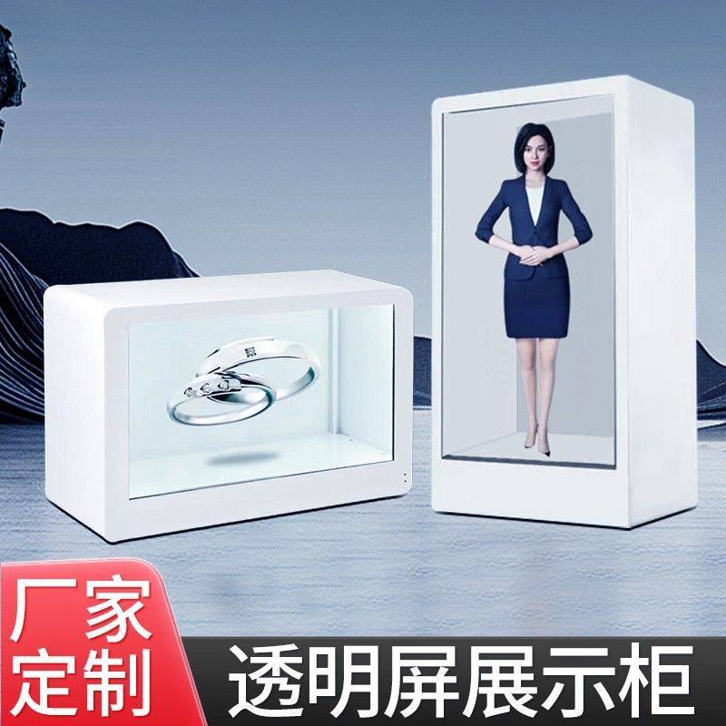 3D全息互动广告机显示器多媒体触摸液晶橱窗透明展柜一体机