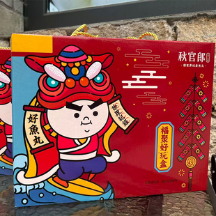 秋官郎福州鱼丸四斤礼盒送礼中秋过年礼盒