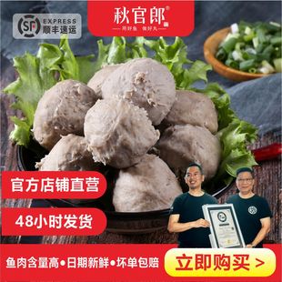 秋官郎牛肉丸(无馅)福建特名小吃冷冻