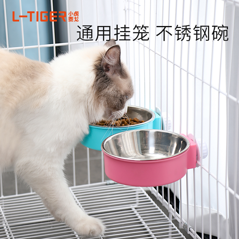 小虎泰戈围栏专用挂笼不锈钢食盆挂式狗猫饭碗防打翻宠物用品大全-封面