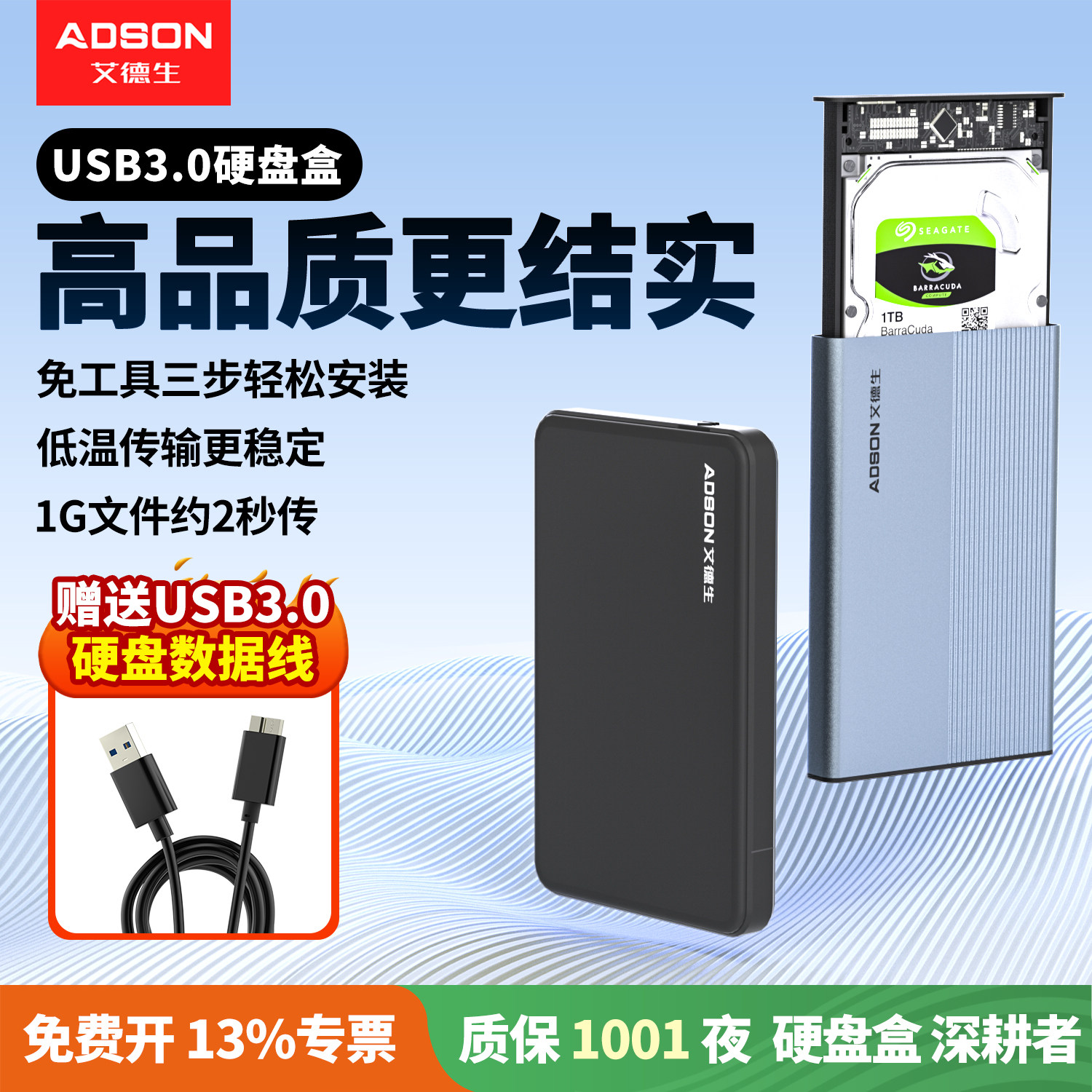 艾德生移动硬盘盒子2.5英寸外接typec机械固态sata笔记本usb30ssd