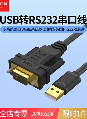 艾德生 usb转rs232串口线9针九针打印机pl2303通讯数据线db9公头母头口接口工业级连接com转接头转换器转串口