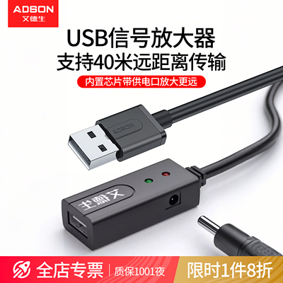 艾德生信号放大器无损延长线