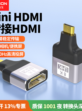 艾德生mini/microhdmi公转hdmi母转接头接口大转小迷你高清转换器