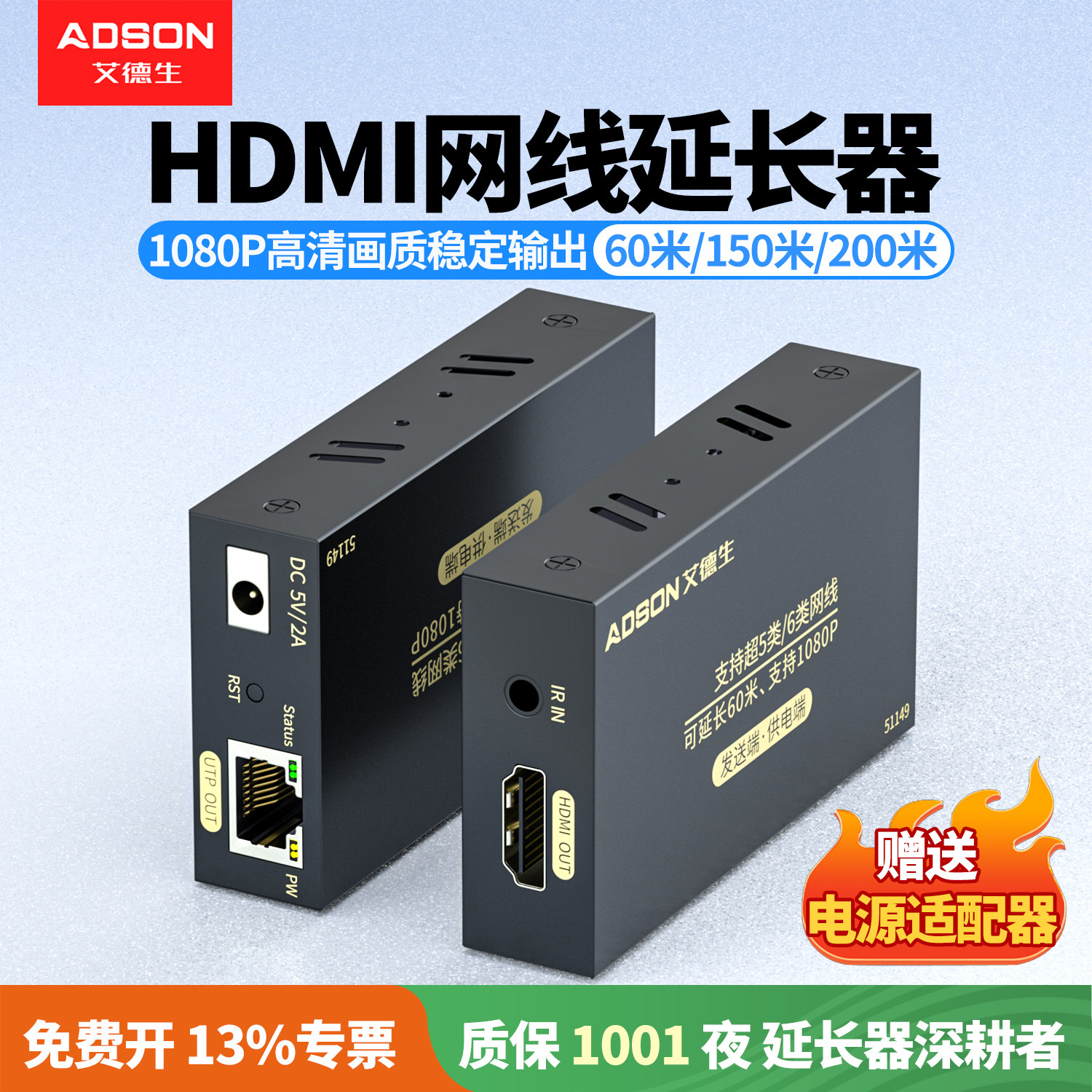 艾德生hdmi网线延长器60/150/200米高清rj45网口音视频转换监控信号局域网放大增强usb接头kvm收发网络传输器