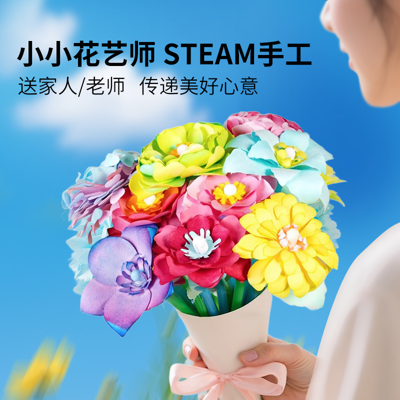 晕染色花朵儿童手工diy花束贺卡材料包女孩教师节生日礼物玩具6岁