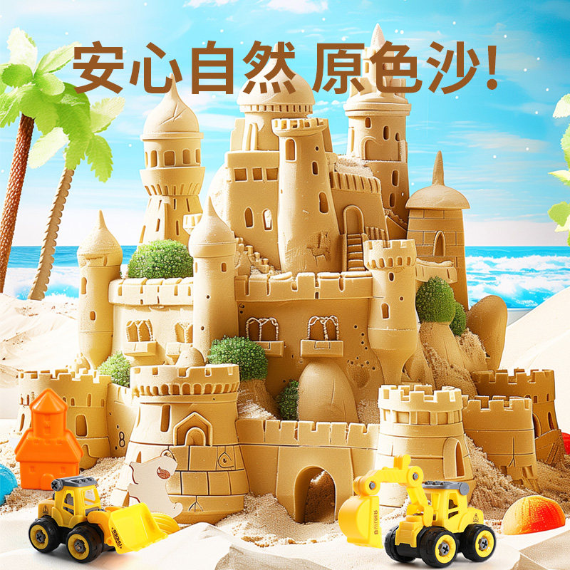 儿童玩具太空沙安全无毒魔力沙玩具沙子室内不粘手解压主题造型沙