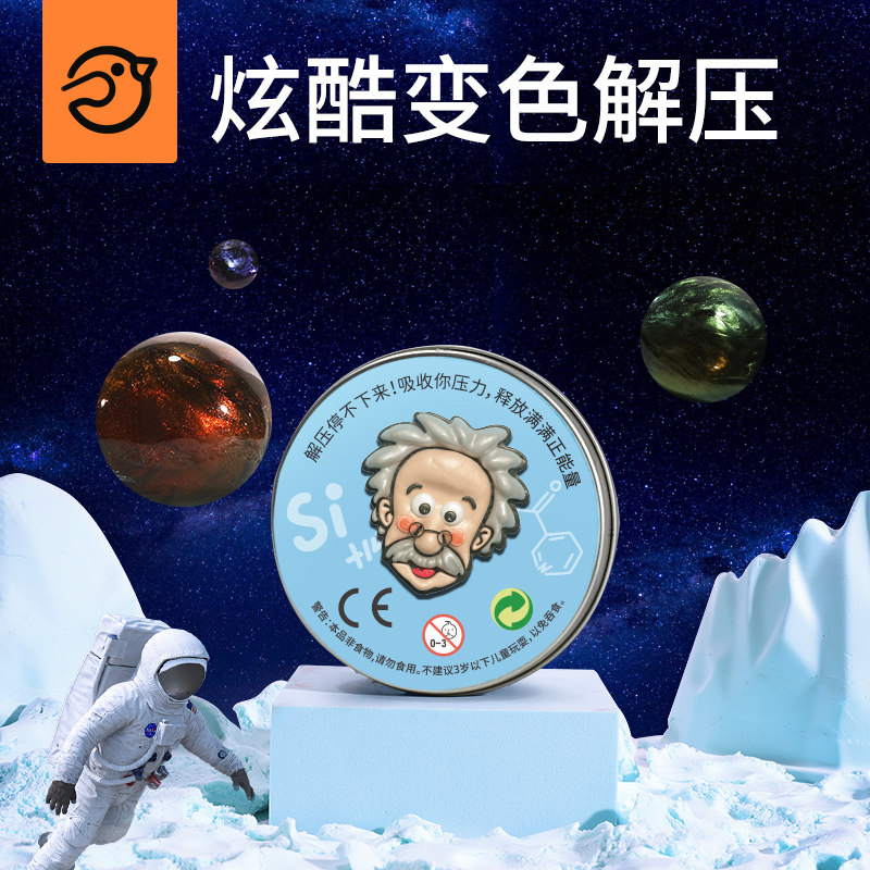 小老头牌儿童安全玻璃泥炫彩磁铁橡皮泥史莱姆透明液态玻璃slime