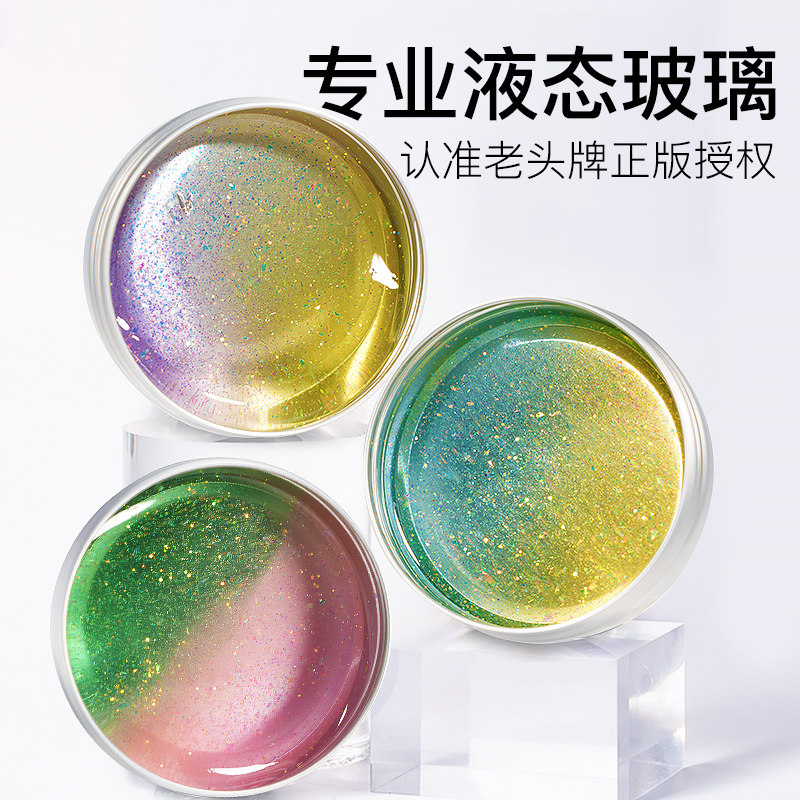 老头牌解压液态玻璃高颜值不粘手儿童安全史莱姆非牛顿流体泥