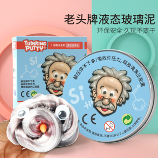 正版 老头液态玻璃史莱姆儿童无毒安全起泡胶非牛顿流体解压玩具
