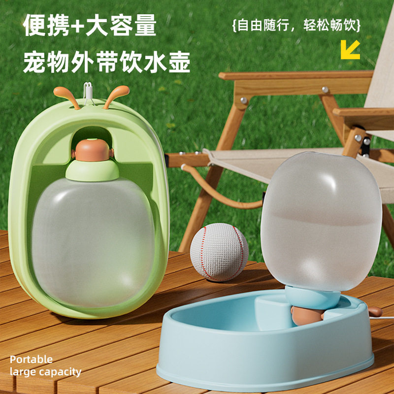 狗狗外出便携大容量随行饮水杯