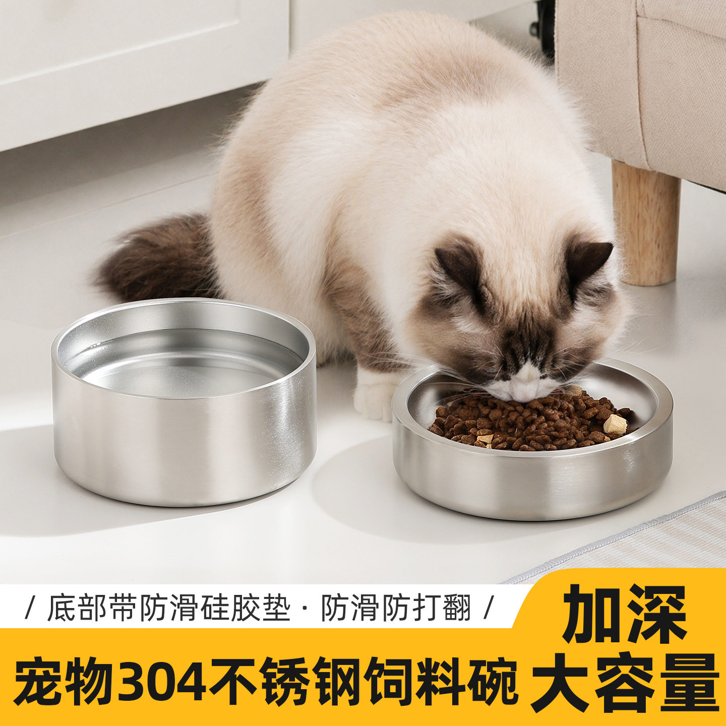 304不锈钢猫狗碗防滑防打翻