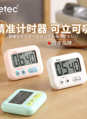 dretec多利科迷你计时器厨房学习做题练琴写作业正倒计时提醒器
