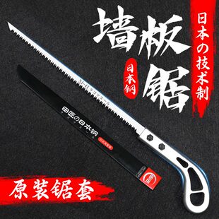 田匠迷你墙板锯鸡尾锯园林园艺锯小手锯树枝锯快速手工锯