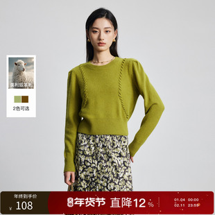 【兔毛】三彩丽雪leisure25秋新款立体肌理感针织衫套头毛衣短款