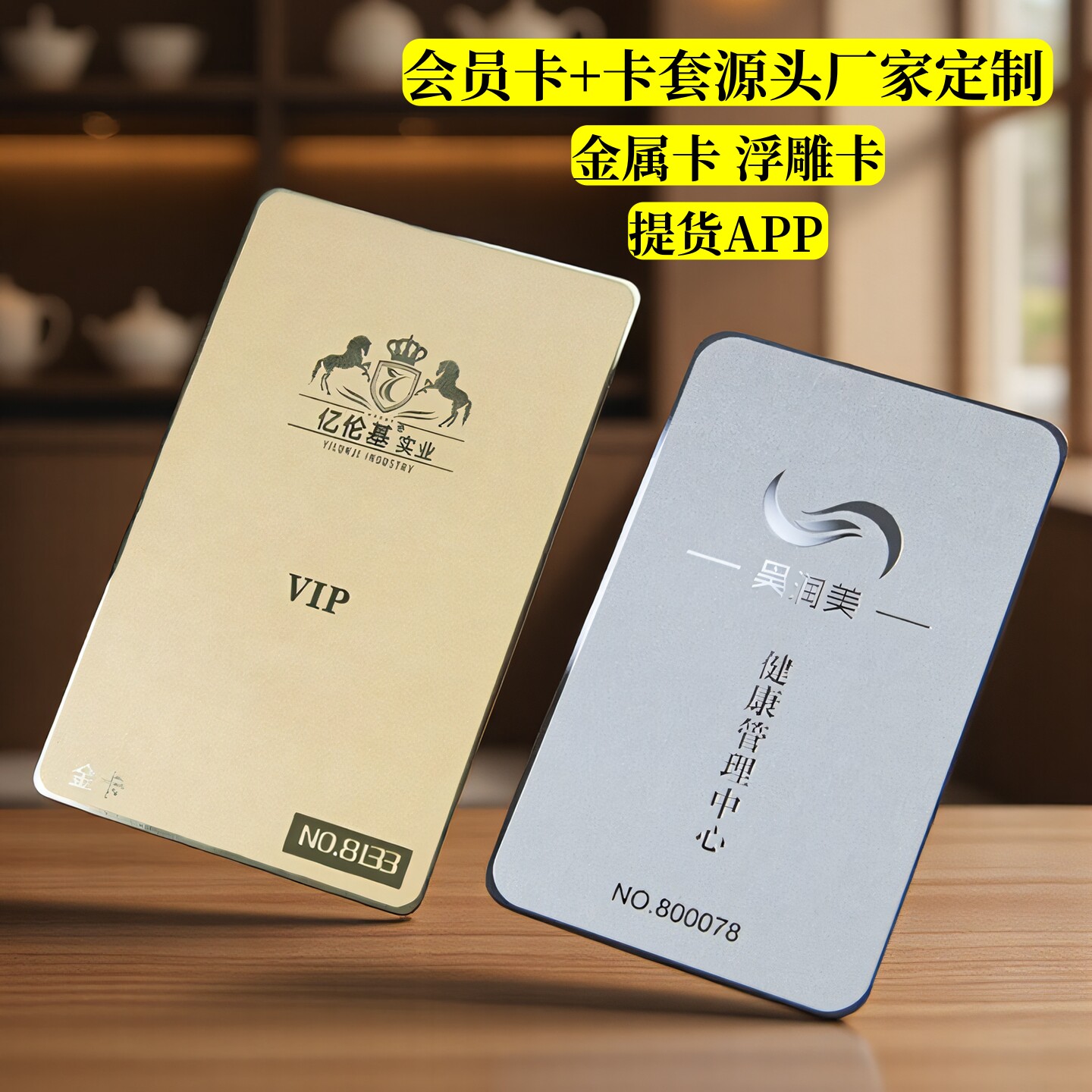 会员卡制作定制贵宾vip卡订做pvc卡设计订制卡盒金属卡高档礼品卡封套提货包装盒卡套酒店健身阳澄湖中秋蟹卡