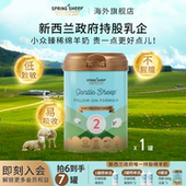 春绵羊奶粉新西兰原装 婴幼儿2段A2型配方奶粉800g1罐 进口官方正品