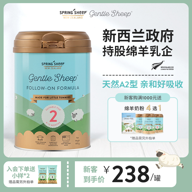 Sheep新西兰原装进口绵羊奶粉全脂2段800g