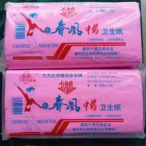 春风西峡红纸医用月子纸