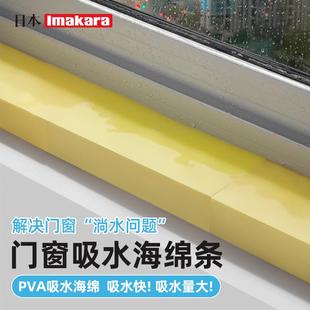 冬天窗台吸水海绵条冬季窗户结露防冷凝水神器冬季飘窗防淌水海绵