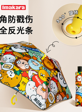 日本儿童雨伞太阳伞防晒遮阳防紫外线晴雨两用折叠自动三折长柄伞