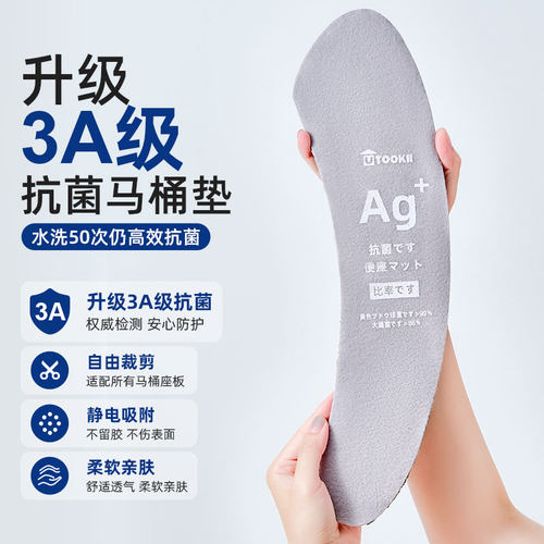 四季通用抗菌静音马桶坐垫2对