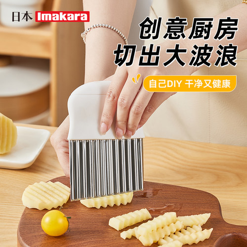 imakara波纹刀切琅琊土豆刀具