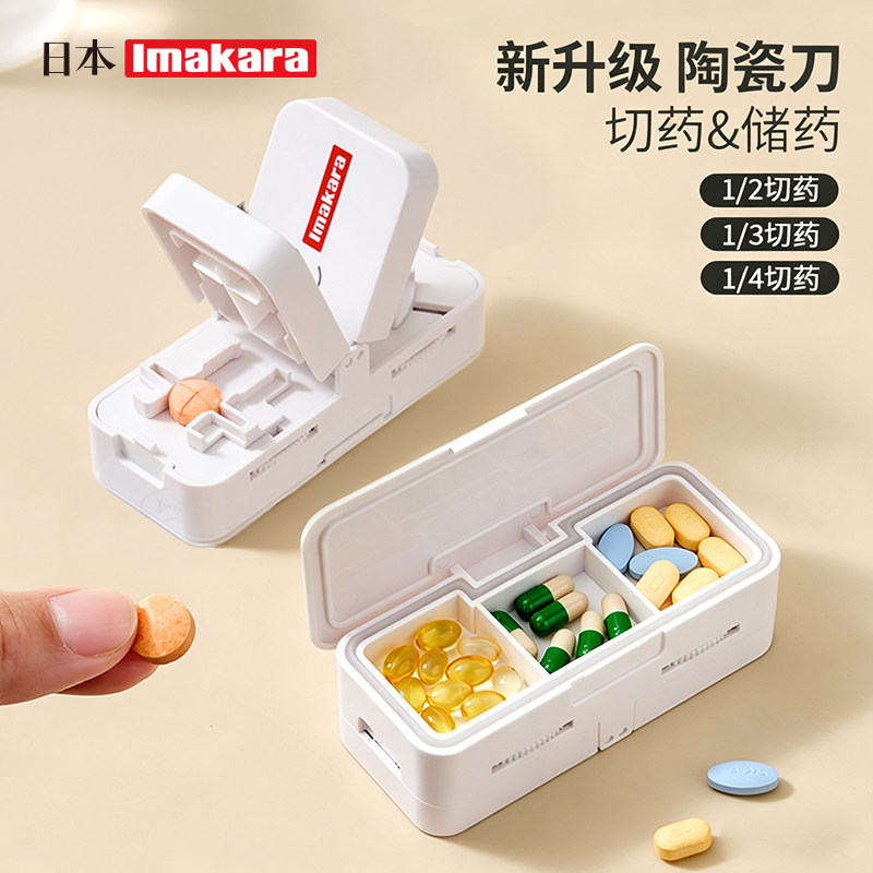 二合一随身切药器药盒图片