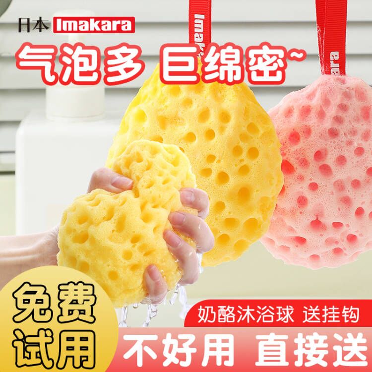 imakara搓澡海绵儿童搓泥神器