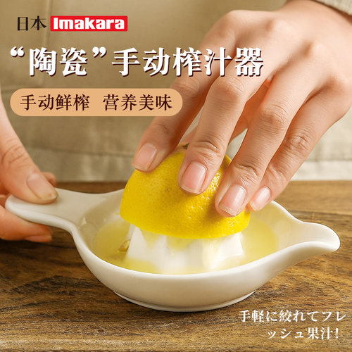 imakara手动榨汁机陶瓷更安心
