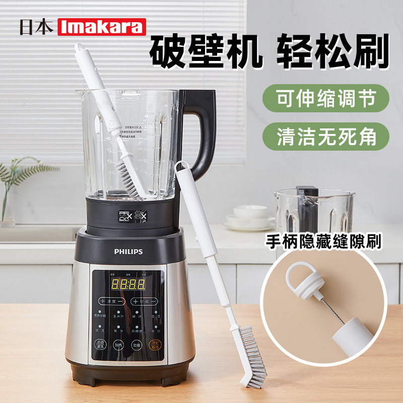 破壁机刷子咖啡机专用豆浆机清洗刷长柄料理辅食机清洁内壁洗杯刷