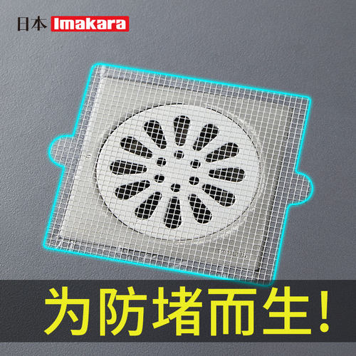 imakara地漏过滤网拦发网