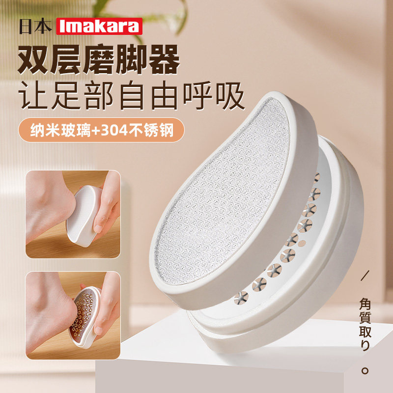 磨脚器套装粗细双层纳米搓脚神器脚部搓泥家用足浴搓脚底板去死皮