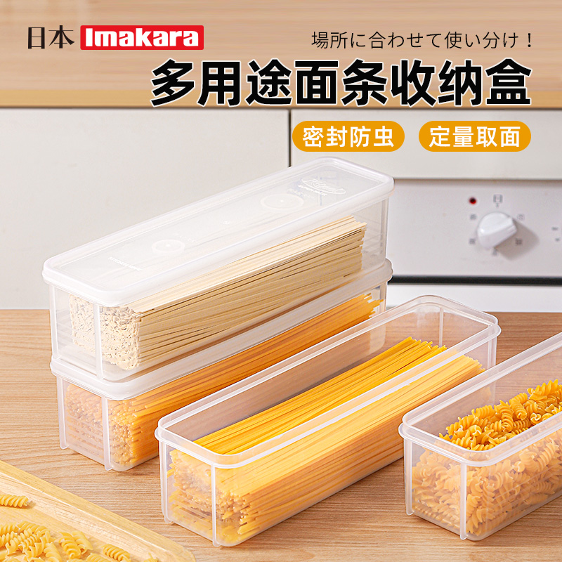 imakara食物收纳盒冰箱保鲜盒