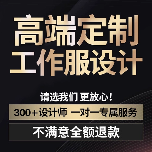 Рабочая одежда дизайн рабочая одежда дизайн логотипа дизайн xiaohongshu рабочая одежда настройка культурная рубашка