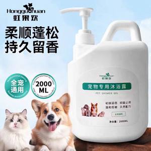 超大桶狗狗沐浴露累计销量100W+