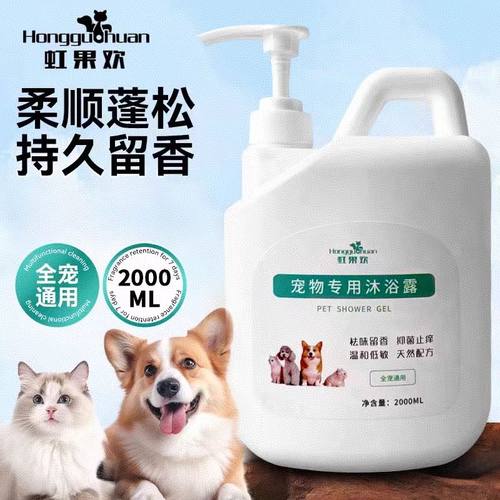 超大桶狗狗沐浴露累计销量100W+