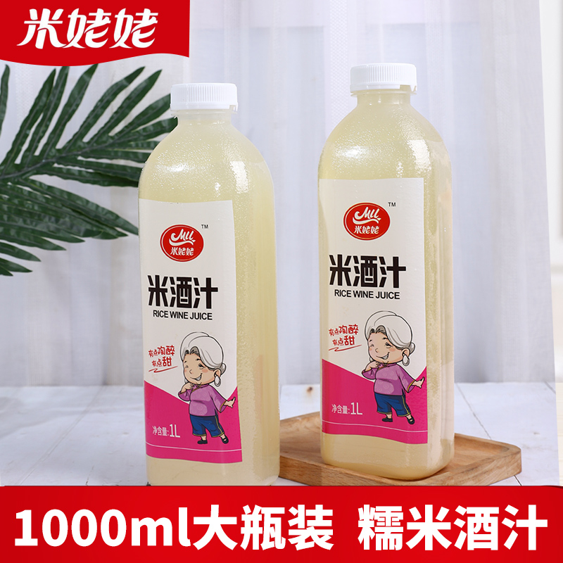 米姥姥米酒汁鲜榨米酒醪糟汁1升