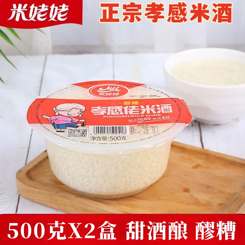 米姥姥酒酿醪糟米酒湖北特产甜酒酿月子糯米酒农家自酿味500gX2盒