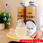 米姥姥鲜榨米酒汁1L罐装甜酒酿醪糟汁糯米酒甜黄酒低度微醺