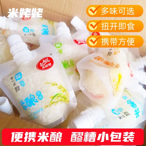 米姥姥米酿米酒小包装甜酒