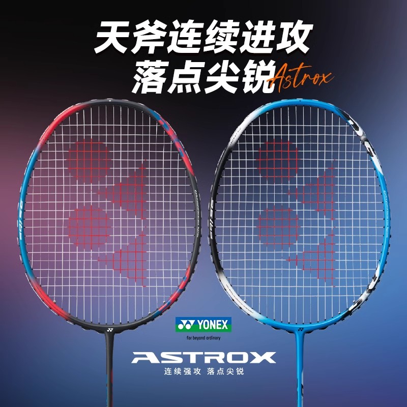 正品YONEX尤尼克斯羽毛球拍yy超轻碳素单拍天斧AX1DG/AX3DG/AX7DG