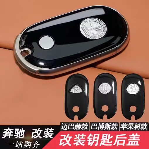 奔驰C级替换后盖奔驰22款遥控器