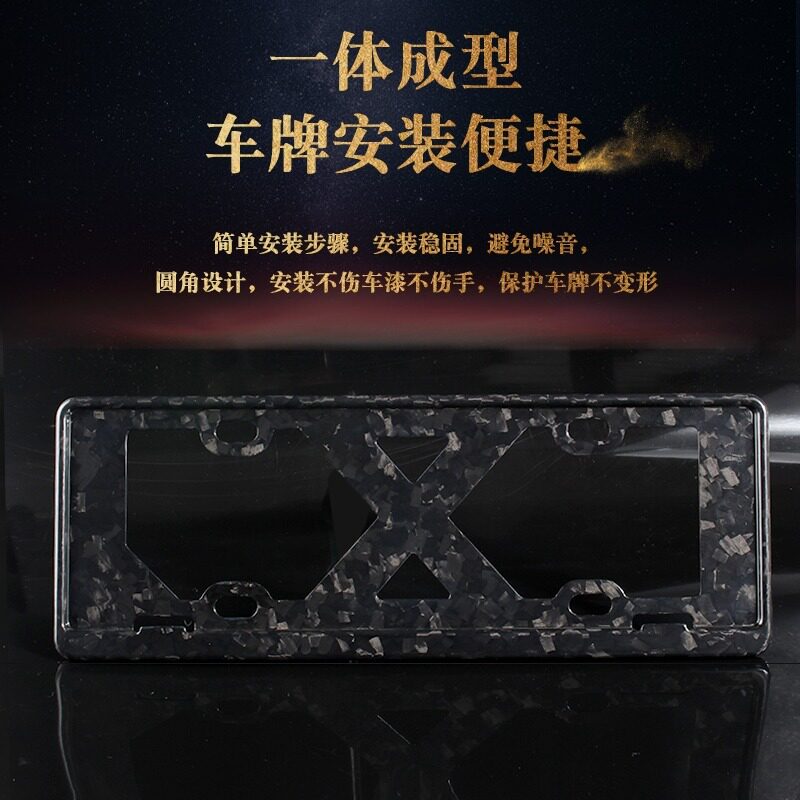 真碳纤维车牌架宝马奔驰