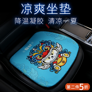 国潮汽车坐垫四季通用夏季凝胶通风透气冰垫货车久坐冰丝座椅单片