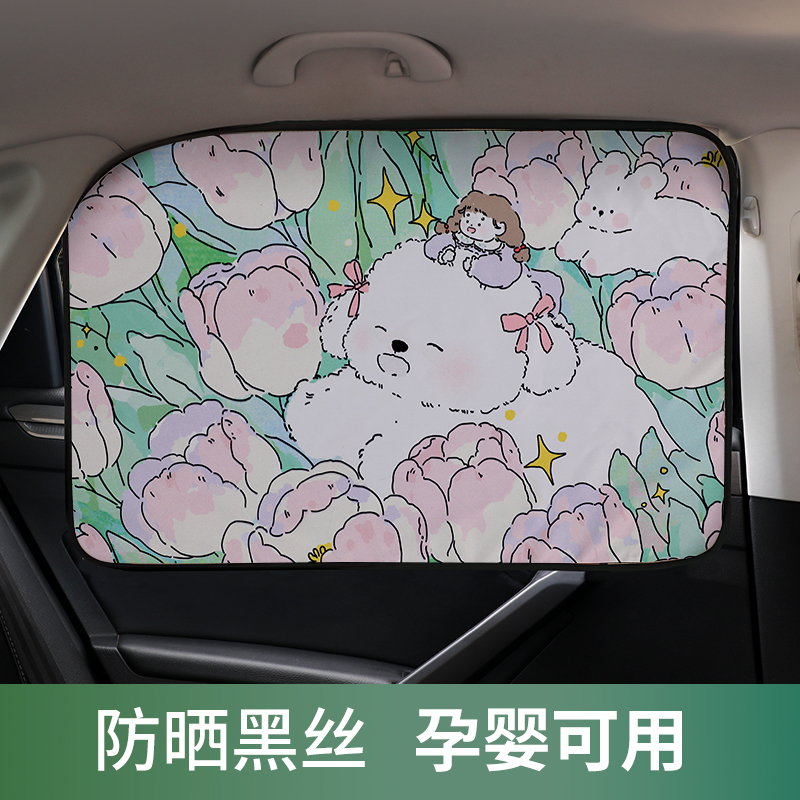 汽车遮阳帘伸缩式磁吸车窗窗帘防晒隔热遮阳挡车载宝宝侧窗遮光帘