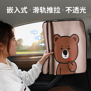 軌道汽車窗簾防曬隔熱小車內嬰兒童遮陽罩特斯拉 車窗遮陽簾嵌入式