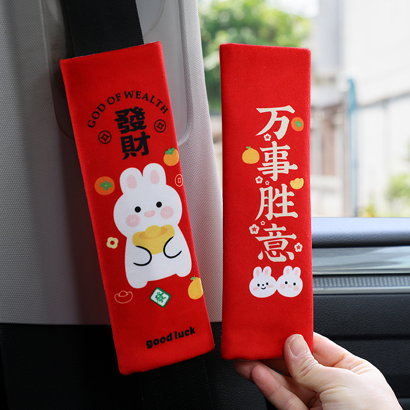 汽车安全带护肩套四季车载保险带